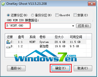 台式机重装win7 32系统换64位(2)