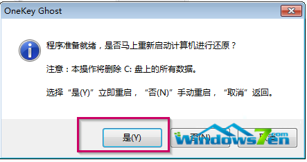 台式机重装win7 32系统换64位(3)