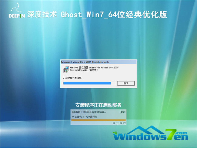 台式机重装win7 32系统换64位(5)