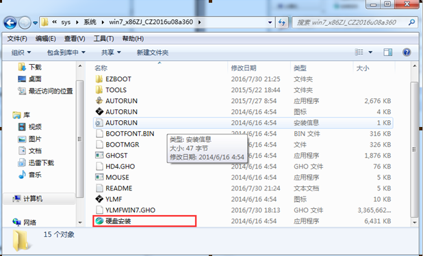 台式机重装win7纯净版系统(2)