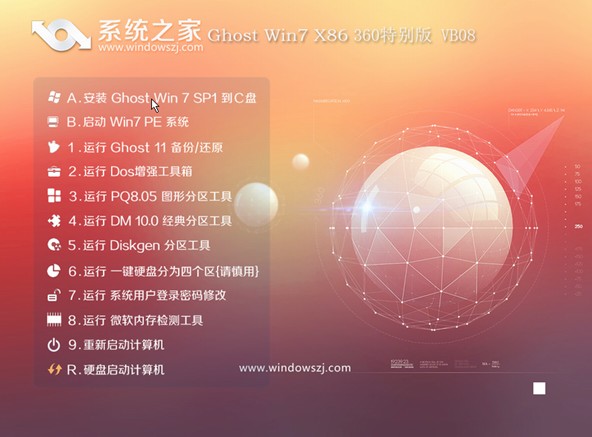 台式机重装win7纯净版系统(4)
