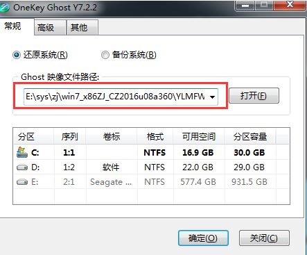 台式机重装win7纯净版系统(5)