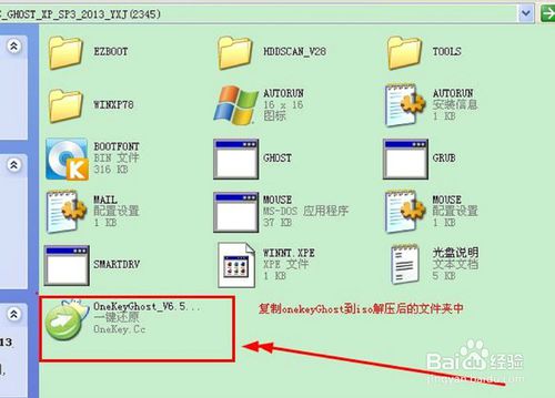 电脑一键重装xp纯净版系统