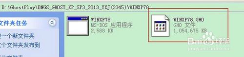 电脑一键重装xp纯净版系统(1)