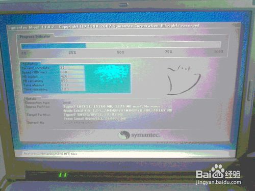 电脑一键重装xp纯净版系统(3)