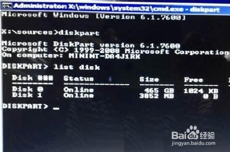 电脑重装系统win8改win7(3)