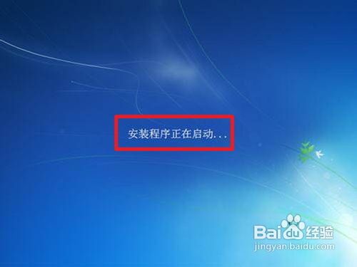 电脑小白怎样重装win7系统(2)