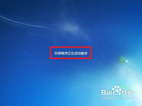 电脑小白怎样重装win7系统(8)
