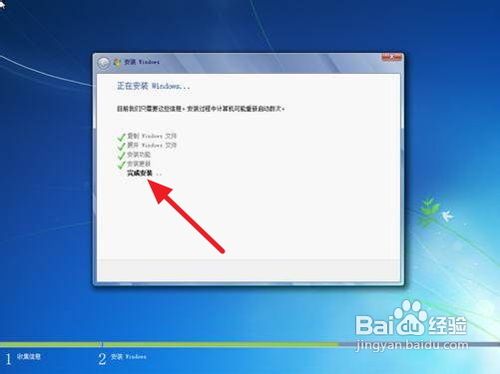 电脑小白怎样重装win7系统(9)
