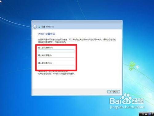 电脑小白怎样重装win7系统(14)
