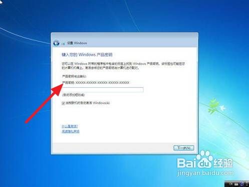 电脑小白怎样重装win7系统(15)
