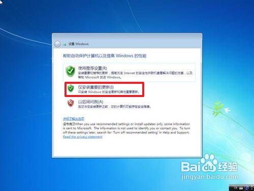 电脑小白怎样重装win7系统(16)