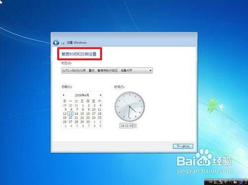 电脑小白怎样重装win7系统(17)