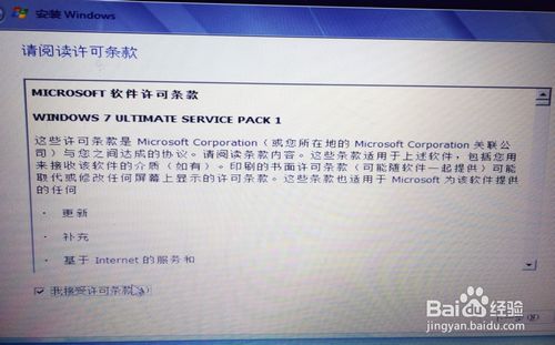 小白怎样重装hp笔记本win7系统(3)