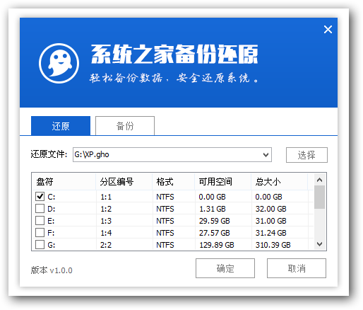 电脑使用小白重装win7 32位系统(2)