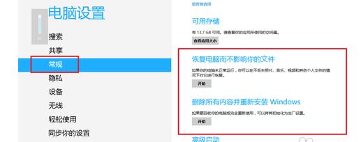 小白怎样一键重装win8 64位系统(1)