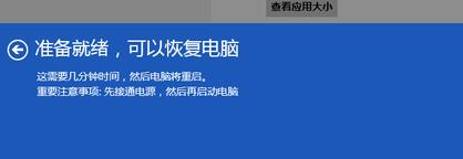 小白怎样一键重装win8 64位系统(3)