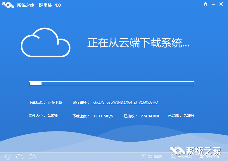 小白一键重装win8系统(2)