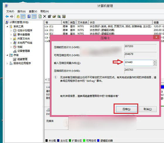 小白重装系统 win8升级win10(1)