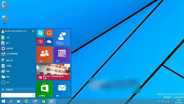 小白重装系统 win8升级win10(11)