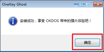 小白重装系统 安装win7(4)