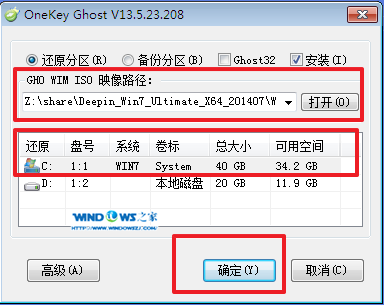 小白重装系统 安装win7(5)