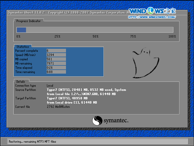 小白重装系统 安装win7(7)