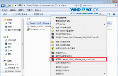 小白重装系统安装深度技术win7教程