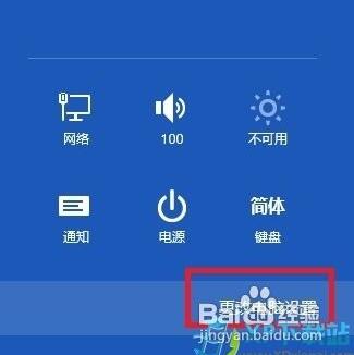 小白重装系统 重装win8