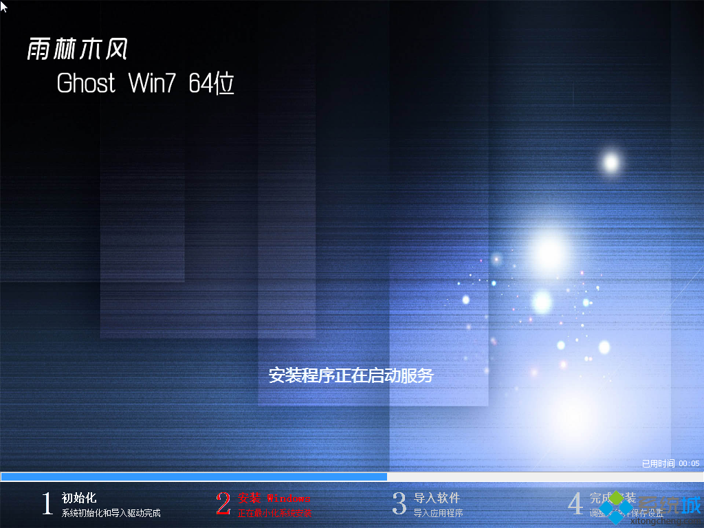 小白重装系统重装win7(6)
