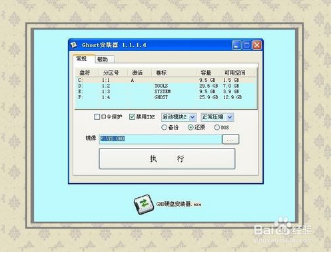 小白重装系统 硬盘装系统