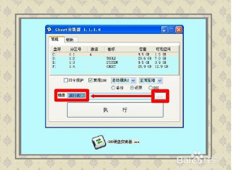 小白重装系统 硬盘装系统(1)