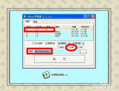 小白重装系统 硬盘装系统(2)