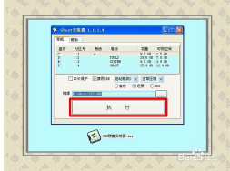 小白重装系统 硬盘装系统(3)