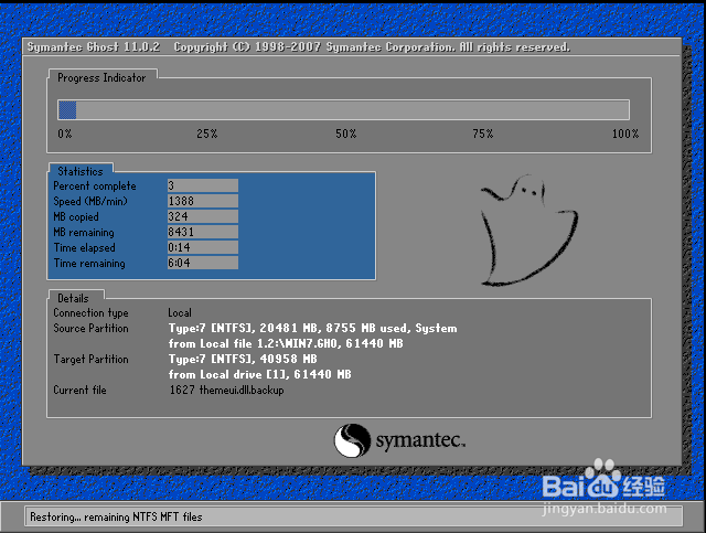 小白重装系统 光驱安装win7(4)