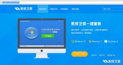 小白重装系统重装win8