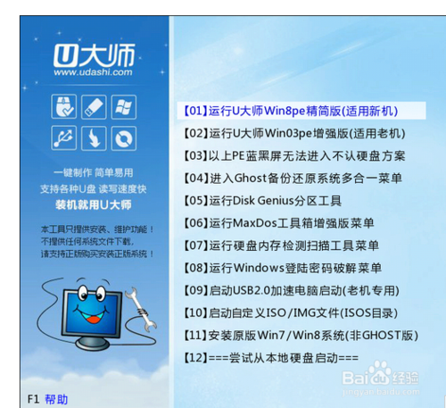 电脑店u盘重装系统(3)