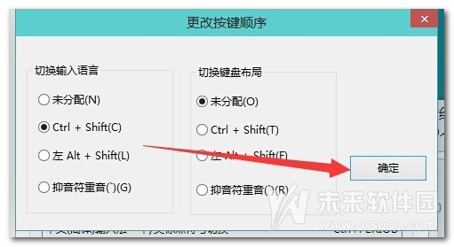 黑云重装系统 无法切换输入法