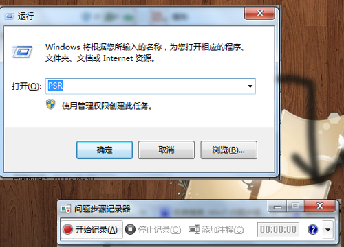 黑云重装系统 问题步骤记录器