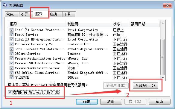 黑云重装系统 软件打开出错(1)