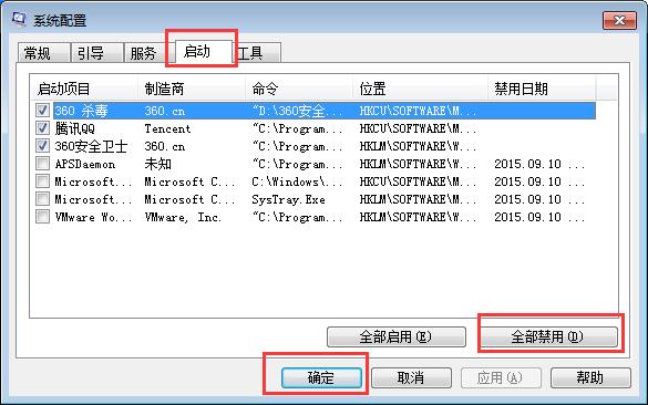 黑云重装系统 软件打开出错(2)