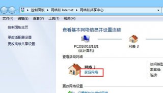 笔记本使用好用重装win7系统后怎么设置网络位置