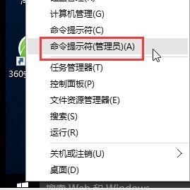 重装Win10系统禁用驱动强制签名