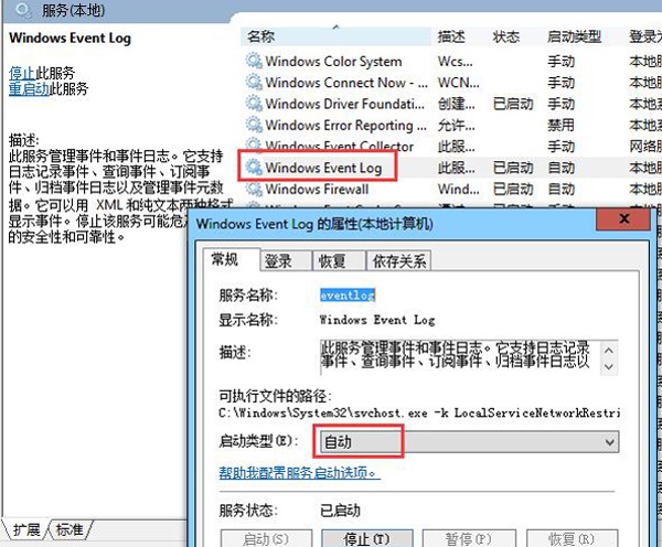 重装win8系统修复office错误1902(1)