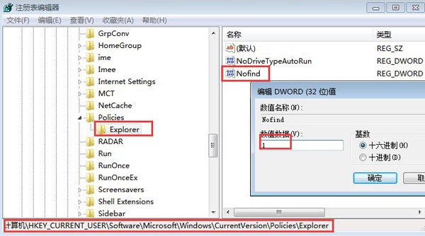 重装win7系统恢复搜索功能(1)