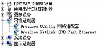 重装Win7系统不到无线信号