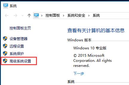 Win10系统开启窗口动画效果
