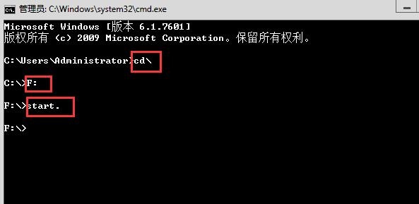 win8系统用命令安全打开u盘(1)