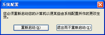 XP系统启动慢怎么办(1)