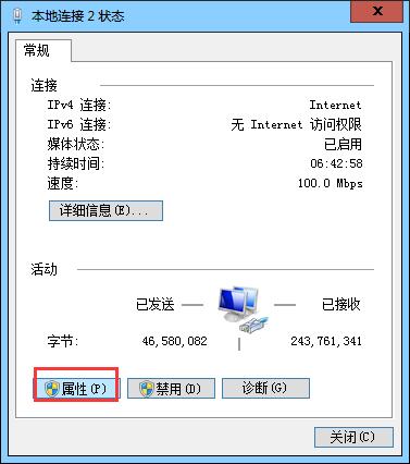 Win10系统下载应用要求检查网络(1)